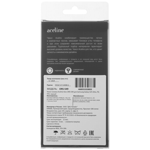 Купить Чехол-книжка  Aceline Kors для Samsung Galaxy S25 Ultra черный  9195307. Характеристики, отзывы и цены в Донецке