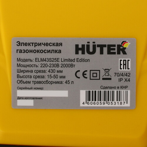 Купить Газонокосилка HUTER ELM43S25E Limited Edition  5616678. Характеристики, отзывы и цены в Донецке