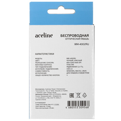 Купить Мышь беспроводная Aceline WM-4002RU  черный  5460303. Характеристики, отзывы и цены в Донецке