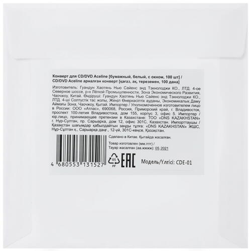 Купить Конверт DVD/CD  4763811. Характеристики, отзывы и цены в Донецке