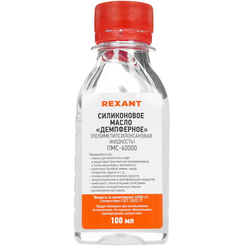 Купить Масло REXANT 09-3945  9117226. Характеристики, отзывы и цены в Донецке