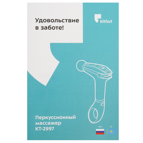 Купить Массажный пистолет Kitfort КТ-2997 синий  9212804. Характеристики, отзывы и цены в Донецке