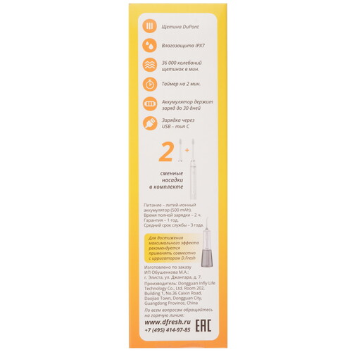 Купить Электрическая зубная щетка D.Fresh DF500 белый  9146812. Характеристики, отзывы и цены в Донецке