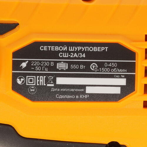 Купить Дрель-шуруповерт Вихрь СШ-2А/34  5356649. Характеристики, отзывы и цены в Донецке
