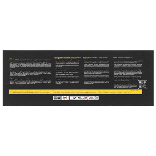 Купить Картридж лазерный Hi-Black HB-069H Y желтый, с чипом  9263792. Характеристики, отзывы и цены в Донецке