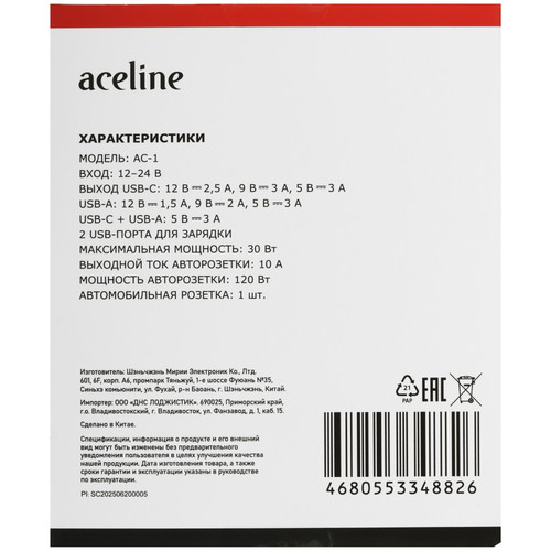 Купить Разветвитель автоприкуривателя Aceline AC-1  9269982. Характеристики, отзывы и цены в Донецке