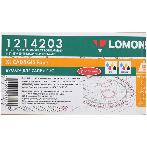 Купить Бумага для широкоформатной печати Lomond 1214203  7938574. Характеристики, отзывы и цены в Донецке