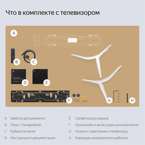 Купить 65" (164 см) Телевизор Яндекс ТВ Станция Про YNDX-00102К черный  9085572. Характеристики, отзывы и цены в Донецке