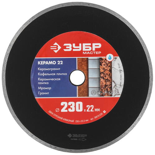 Купить Диск алмазный ЗУБР 36615-230_z01  9012531. Характеристики, отзывы и цены в Донецке