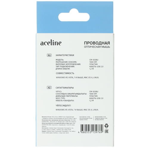 Купить Мышь проводная Aceline CM-503BU  черный  4796731. Характеристики, отзывы и цены в Донецке