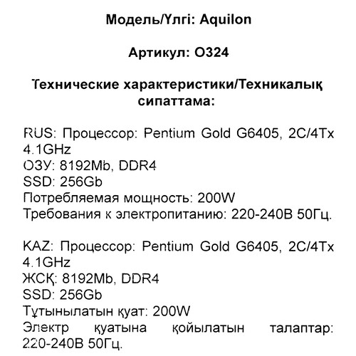 Купить ПК DEXP Aquilon O324  5625176. Характеристики, отзывы и цены в Донецке