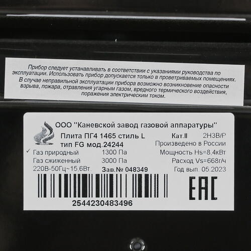 Купить Газовая плита Flama LFG 24244 В коричневый  9973708. Характеристики, отзывы и цены в Донецке