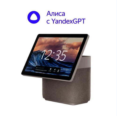 Купить Умная колонка Яндекс Станция Дуо Макс бежевый  5439306. Характеристики, отзывы и цены в Донецке