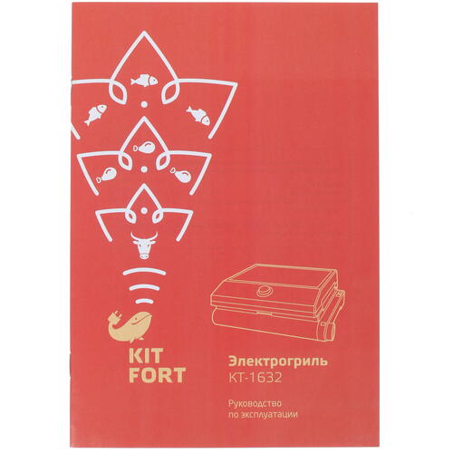 Купить Гриль Kitfort KT-1632 черный  8113530. Характеристики, отзывы и цены в Донецке