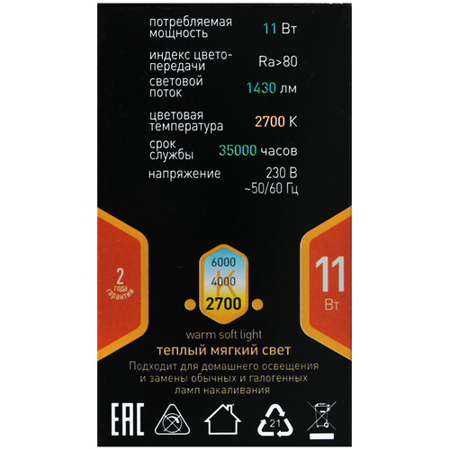 Купить Комплект филаментных ламп ЭРА F-LED P45-11w-827-E27  5615013. Характеристики, отзывы и цены в Донецке