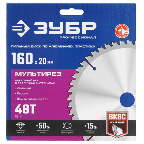 Купить Диск пильный ЗУБР Мультирез 36907-160-20-48_z01  9123065. Характеристики, отзывы и цены в Донецке