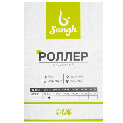 Купить Ролик массажный Sangh синий  9137978. Характеристики, отзывы и цены в Донецке