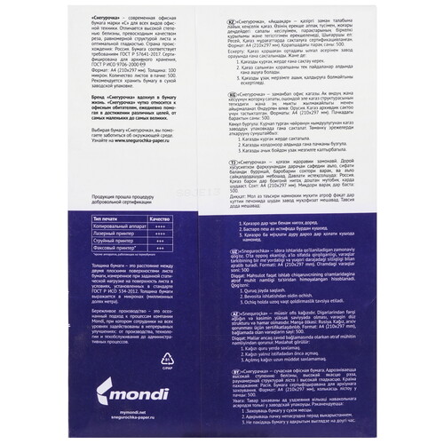 Купить Бумага Снегурочка 5066853 белый  5066853. Характеристики, отзывы и цены в Донецке