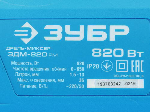 Купить Дрель-миксер Зубр ЗДМ-820 РМ  1063355. Характеристики, отзывы и цены в Донецке