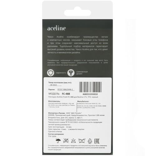 Купить Накладка  Aceline Fresh для realme C71 черный  5630421. Характеристики, отзывы и цены в Донецке
