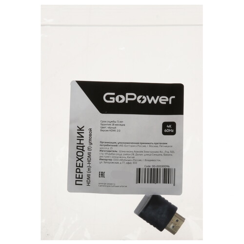 Купить Переходник однонаправленный GoPower HDMI - HDMI  5611109. Характеристики, отзывы и цены в Донецке