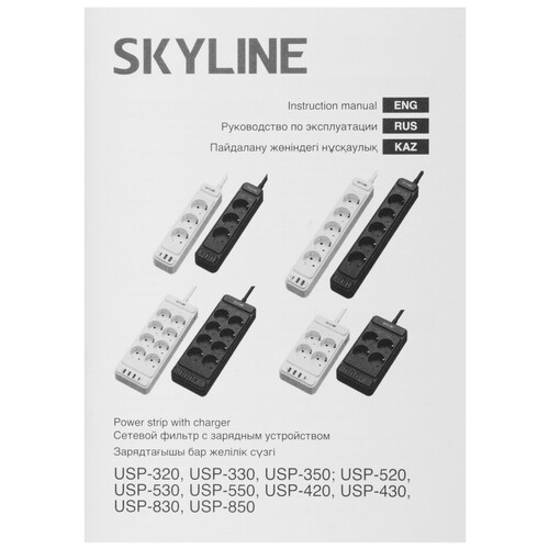 Купить Сетевой фильтр Skyline USP-320 белый  9197088. Характеристики, отзывы и цены в Донецке