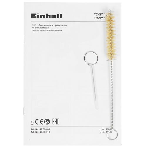 Купить Краскопульт Einhell TC-SY 400 P  5311989. Характеристики, отзывы и цены в Донецке