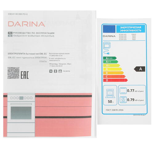 Купить Электрическая плита DARINA PL 2616 W белый  5368533. Характеристики, отзывы и цены в Донецке