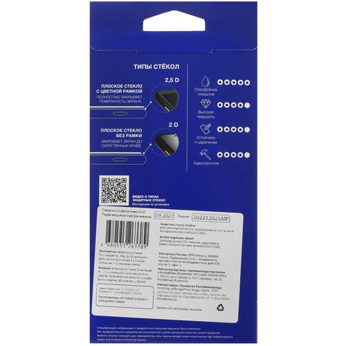 Купить Защитное стекло Aceline для экрана Samsung Galaxy S23  5403845. Характеристики, отзывы и цены в Донецке