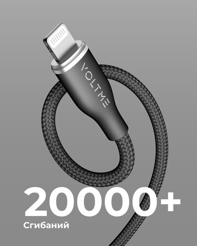 Купить Кабель круглый VOLTME Lightning 8-pin - USB 2.0 Type-A черный 1.2 м  9210956. Характеристики, отзывы и цены в Донецке