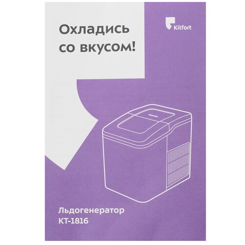 Купить Ледогенератор Kitfort КТ-1816  5353284. Характеристики, отзывы и цены в Донецке