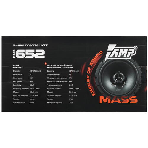 Купить Коаксиальная акустическая система AMP MASS 652  5453623. Характеристики, отзывы и цены в Донецке