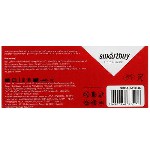 Купить Батарейка щелочная Smartbuy SBBA-3A10BX  5035477. Характеристики, отзывы и цены в Донецке