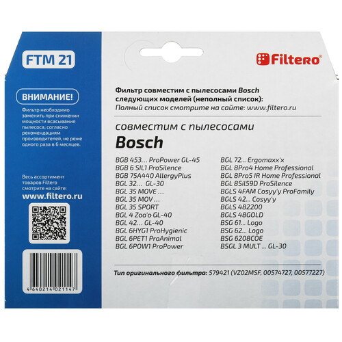 Купить Фильтр Filtero FTM 21  9183651. Характеристики, отзывы и цены в Донецке