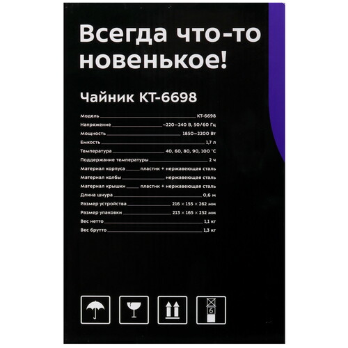 Купить Электрочайник Kitfort КТ-6698 черный  9242931. Характеристики, отзывы и цены в Донецке
