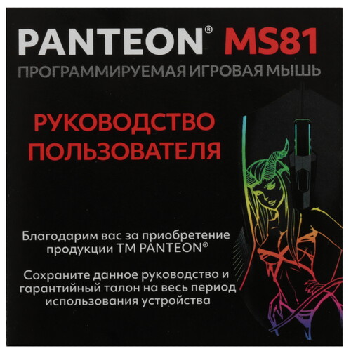 Купить Мышь проводная Panteon MS81  9299431. Характеристики, отзывы и цены в Донецке