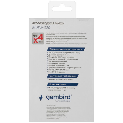 Купить Мышь беспроводная Gembird MUSW-320  черный  8129370. Характеристики, отзывы и цены в Донецке