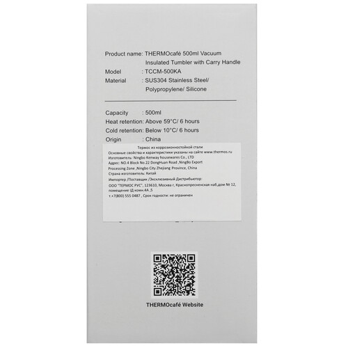 Купить Термокружка THERMOcafe TCCM-500KA DBL синий  9185719. Характеристики, отзывы и цены в Донецке