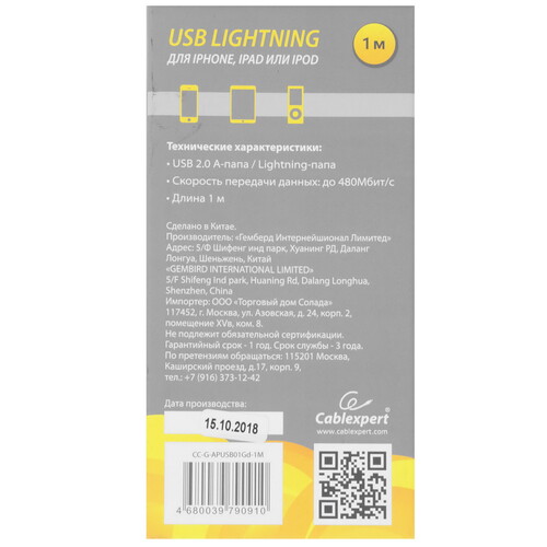 Купить Кабель плоский Cablexpert Lightning 8-pin - USB 2.0 Type-A оранжевый 1 м  5314581. Характеристики, отзывы и цены в Донецке