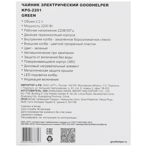 Купить Электрочайник Goodhelper KPG-2201 зеленый  9304902. Характеристики, отзывы и цены в Донецке
