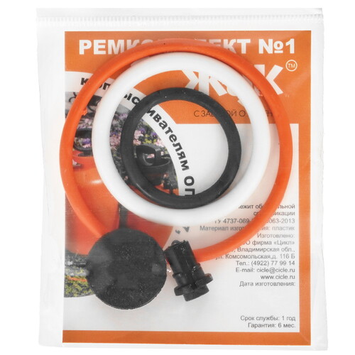 Купить Ремкомплект №1 к опрыскивателям ОП-207, ОП-209 2462-00  5474521. Характеристики, отзывы и цены в Донецке