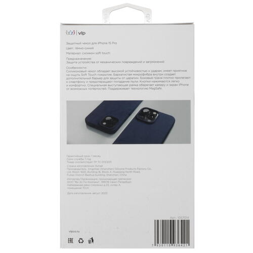 Купить Накладка  VLP Aster Case для Apple iPhone 15 Pro синий  5426096. Характеристики, отзывы и цены в Донецке