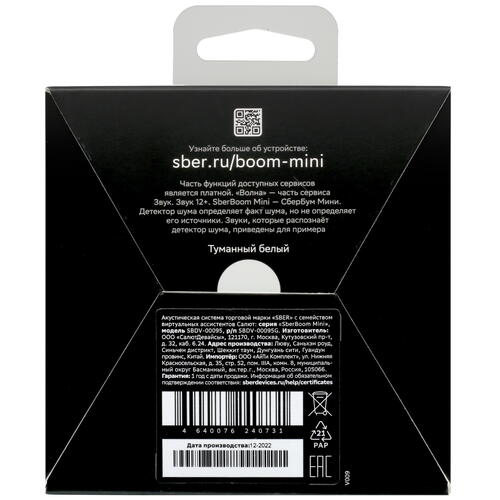 Купить Умная колонка SberBoom mini белый  5093565. Характеристики, отзывы и цены в Донецке