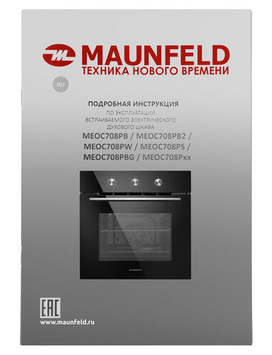 Купить Электрический духовой шкаф MAUNFELD MEOC708PB черный  9904441. Характеристики, отзывы и цены в Донецке