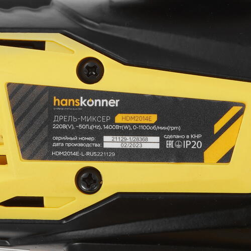 Купить Дрель-миксер Hanskonner HDM2014E  9070829. Характеристики, отзывы и цены в Донецке