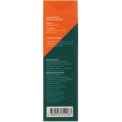Купить Швейцарский нож FinePower SK5005NH-3V  9098587. Характеристики, отзывы и цены в Донецке