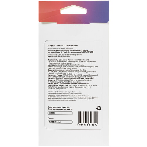 Купить Защитное стекло Aceline для экрана Apple iPhone 16 Plus  5472995. Характеристики, отзывы и цены в Донецке