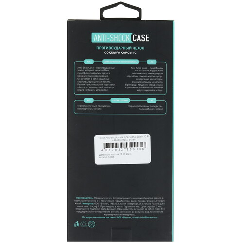 Купить Накладка  BoraSCO Anti-Shok Case для Tecno SPARK 30 Pro серебристый  5601798. Характеристики, отзывы и цены в Донецке