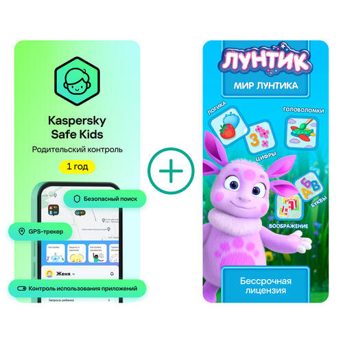 Купить ПО для родительского контроля Kaspersky Safe Kids + Лунтик. Мир Лунтика  5454528. Характеристики, отзывы и цены в Донецке