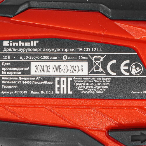 Купить Дрель-шуруповерт Einhell TE-CD 12 Li  9148344. Характеристики, отзывы и цены в Донецке